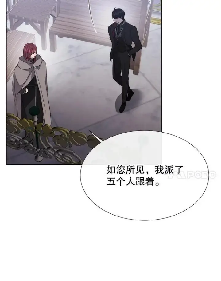 漫画《夏洛特与五门徒》187.约会？第27张图