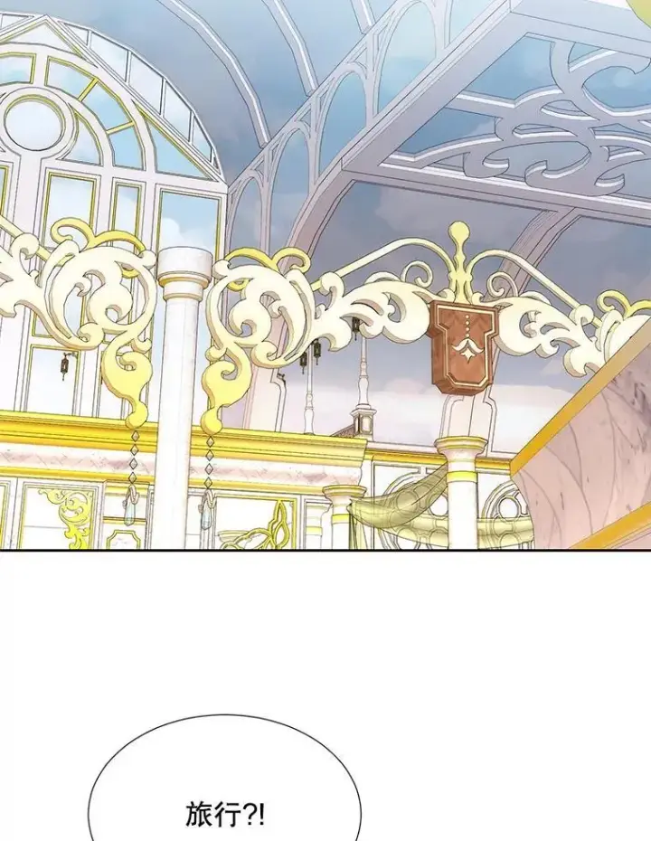 漫画《夏洛特与五门徒》187.约会？第3张图