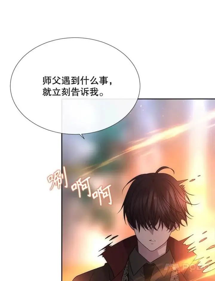 漫画《夏洛特与五门徒》187.约会？第30张图