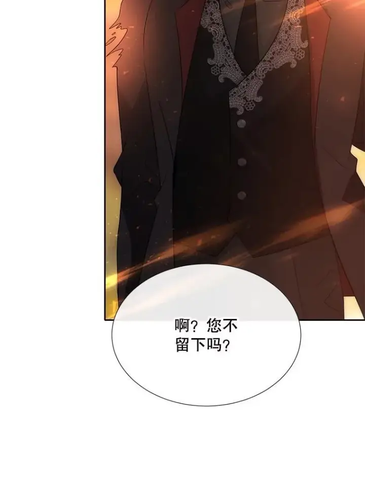 漫画《夏洛特与五门徒》187.约会？第31张图