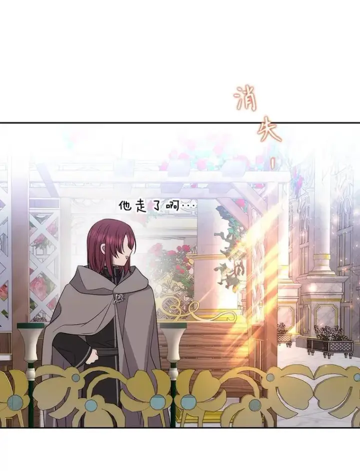 漫画《夏洛特与五门徒》187.约会？第32张图