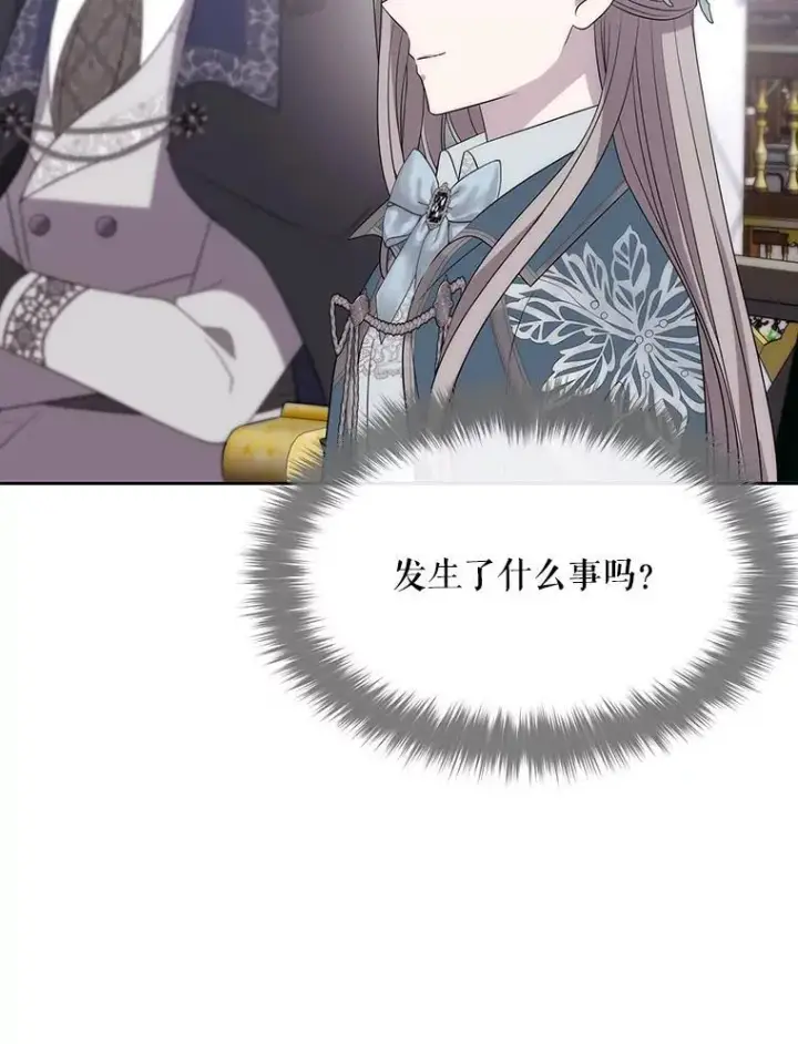 漫画《夏洛特与五门徒》187.约会？第35张图