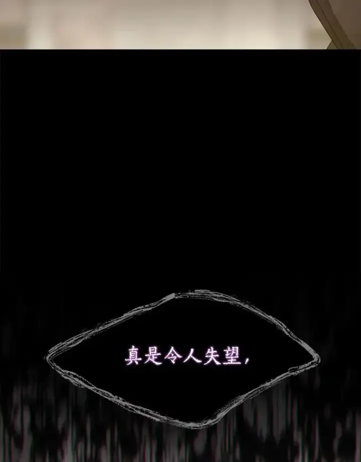 漫画《夏洛特与五门徒》187.约会？第39张图