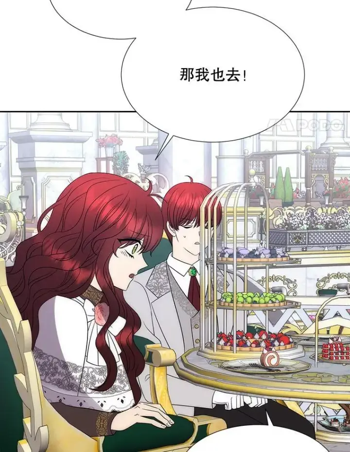 漫画《夏洛特与五门徒》187.约会？第4张图