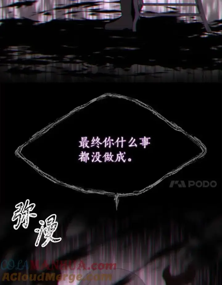 漫画《夏洛特与五门徒》187.约会？第41张图