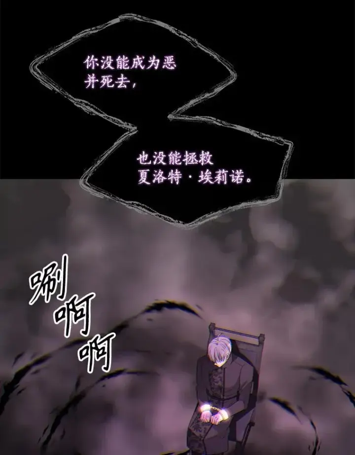 漫画《夏洛特与五门徒》187.约会？第43张图