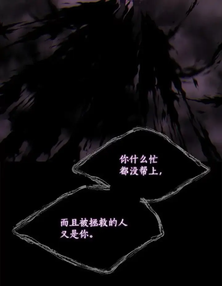 漫画《夏洛特与五门徒》187.约会？第44张图