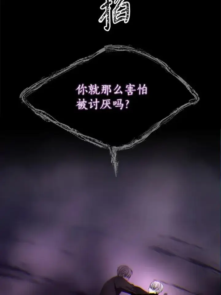漫画《夏洛特与五门徒》187.约会？第46张图