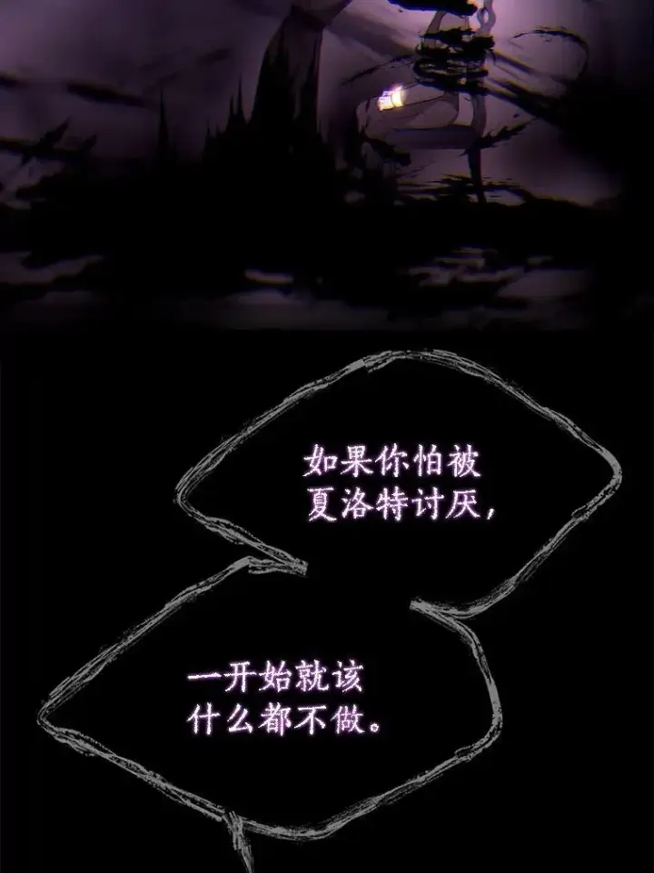 漫画《夏洛特与五门徒》187.约会？第47张图