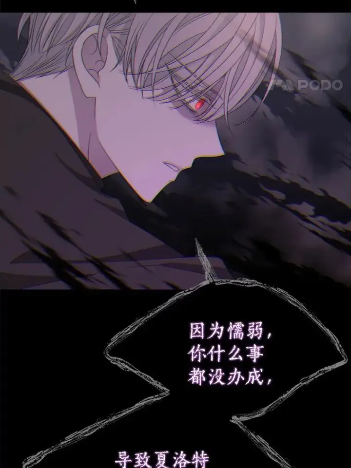 漫画《夏洛特与五门徒》187.约会？第48张图