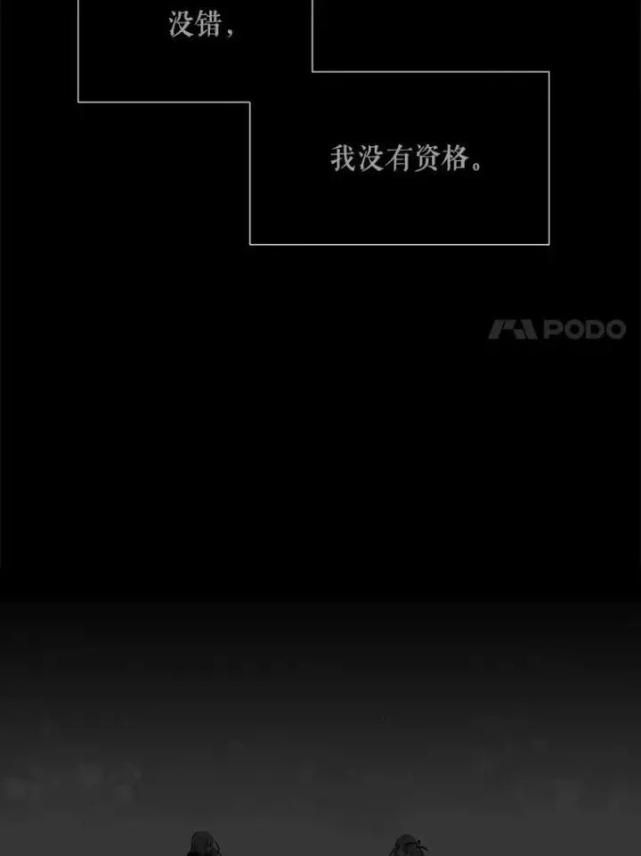 漫画《夏洛特与五门徒》187.约会？第51张图