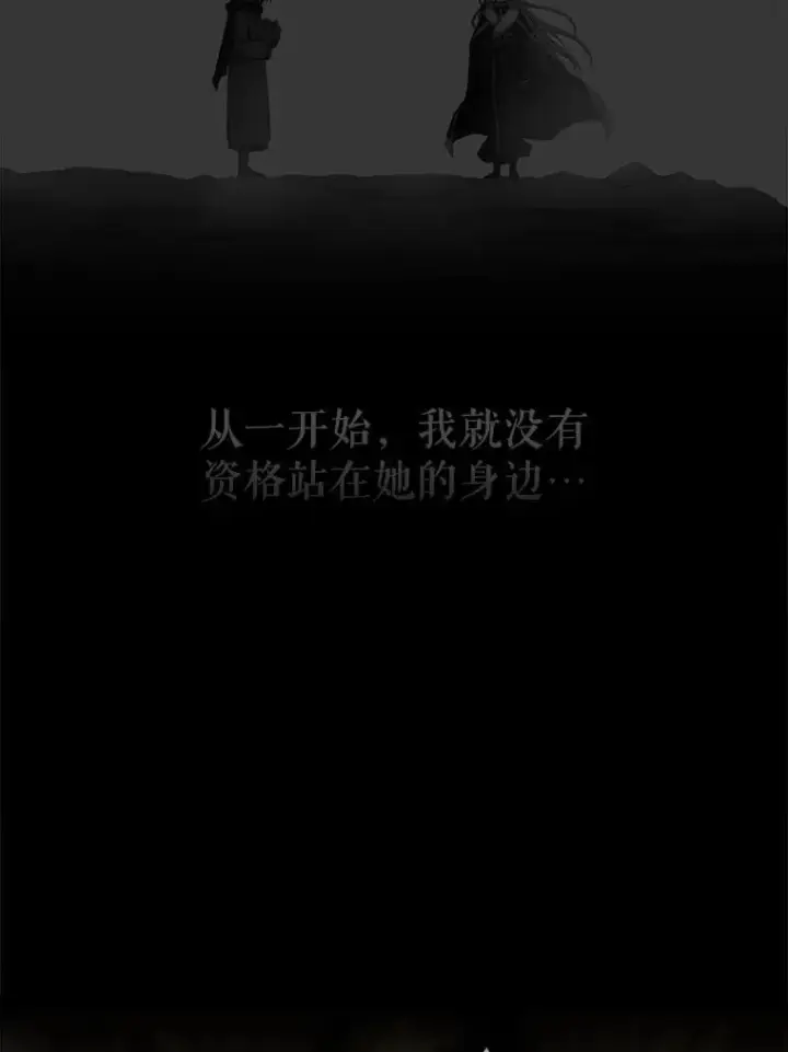 漫画《夏洛特与五门徒》187.约会？第52张图
