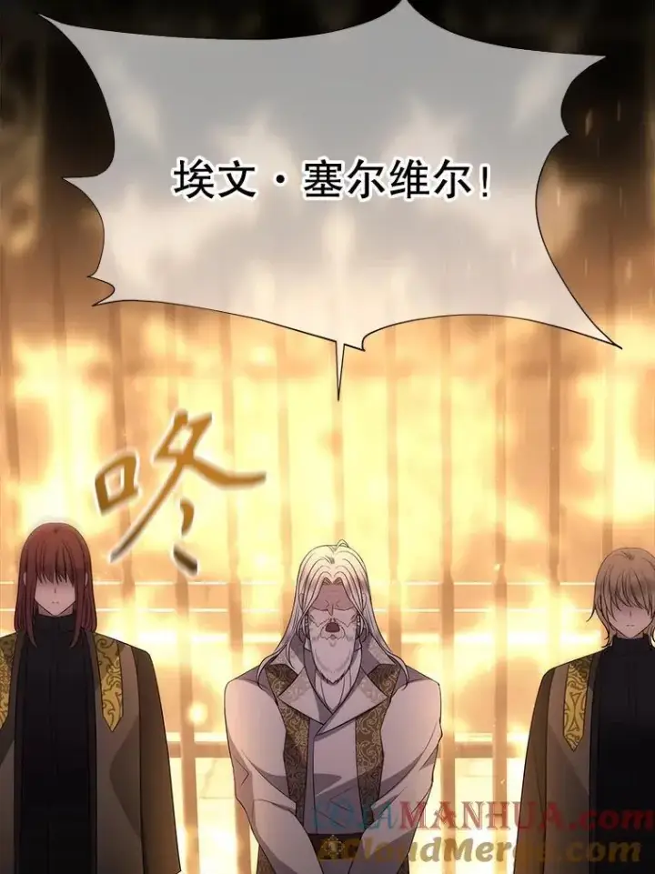 漫画《夏洛特与五门徒》187.约会？第53张图