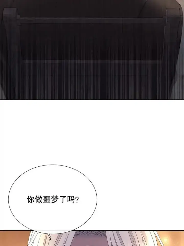 漫画《夏洛特与五门徒》187.约会？第55张图