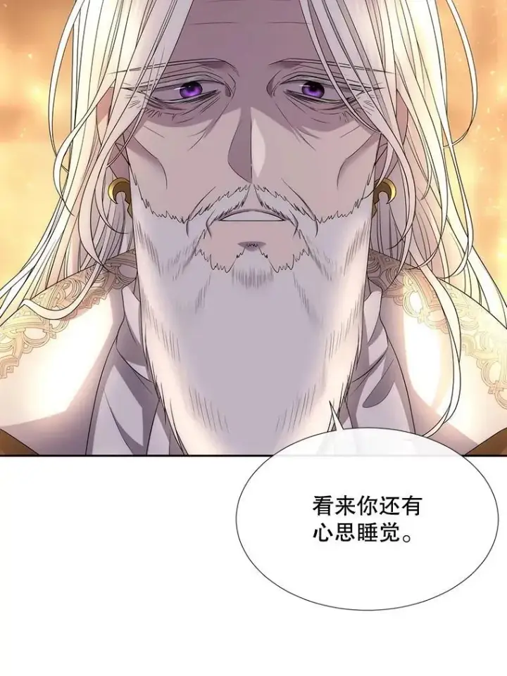 漫画《夏洛特与五门徒》187.约会？第56张图
