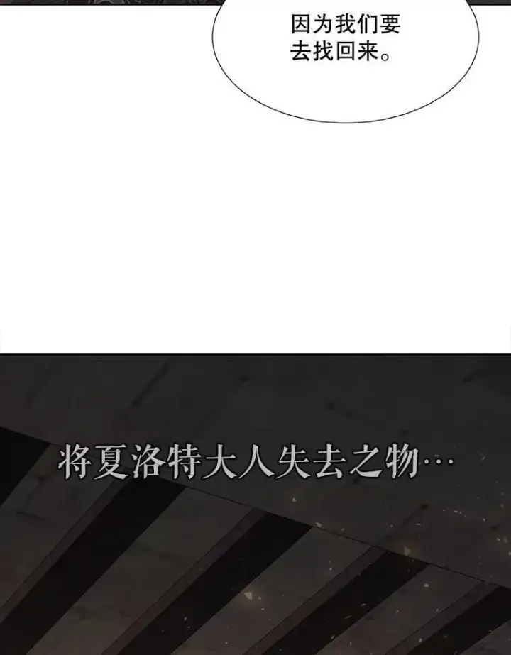 漫画《夏洛特与五门徒》187.约会？第62张图