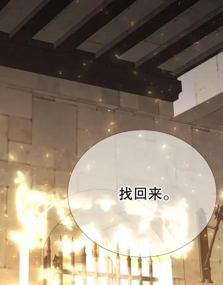 漫画《夏洛特与五门徒》187.约会？第63张图