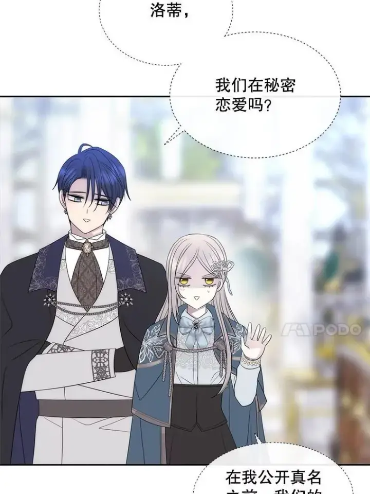 漫画《夏洛特与五门徒》187.约会？第67张图