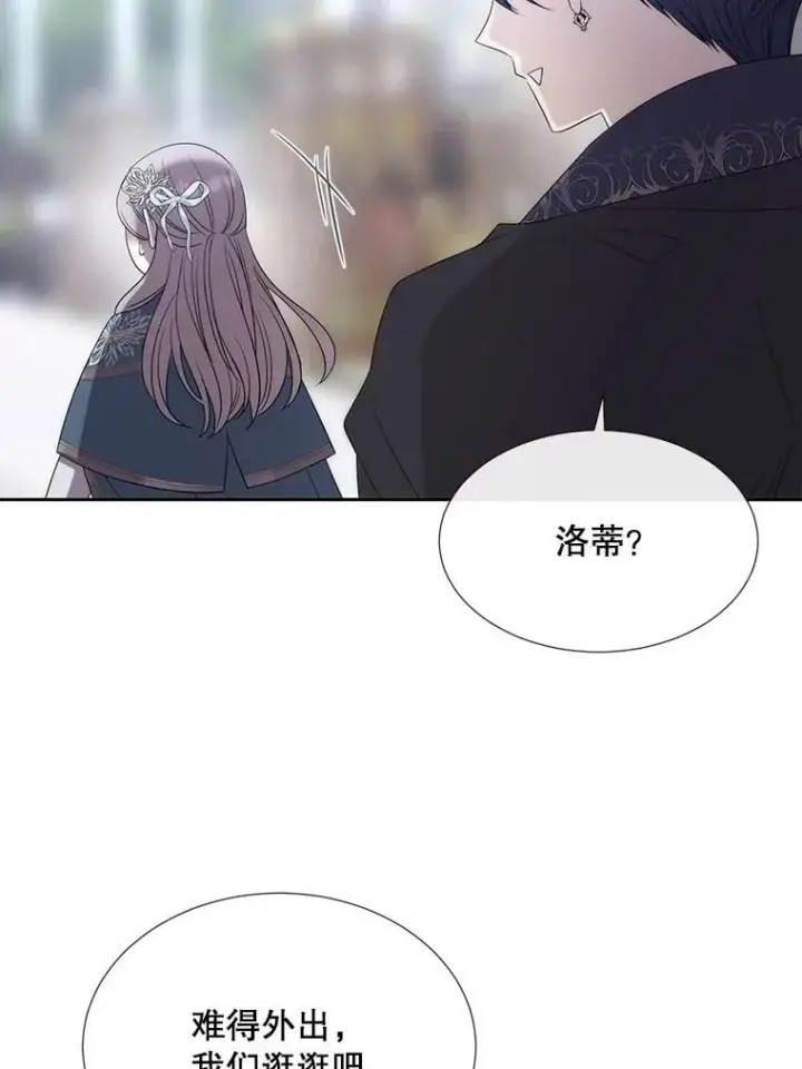 漫画《夏洛特与五门徒》187.约会？第72张图