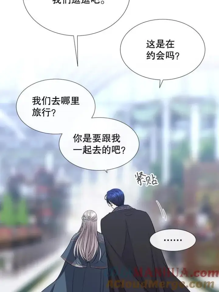 漫画《夏洛特与五门徒》187.约会？第73张图