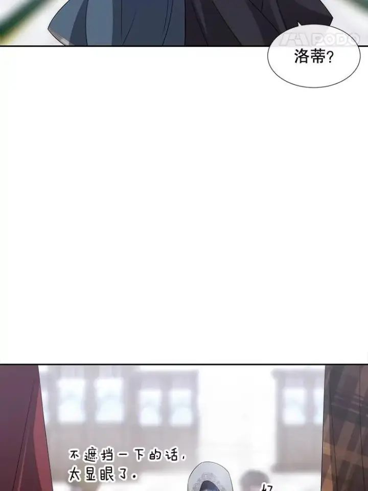漫画《夏洛特与五门徒》187.约会？第74张图