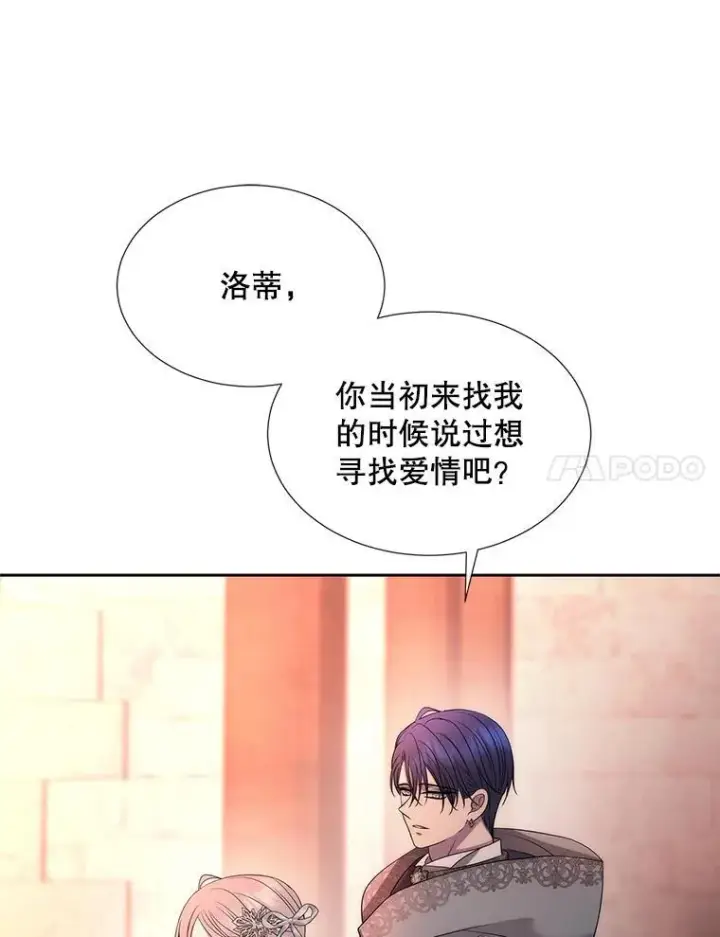 漫画《夏洛特与五门徒》187.约会？第80张图