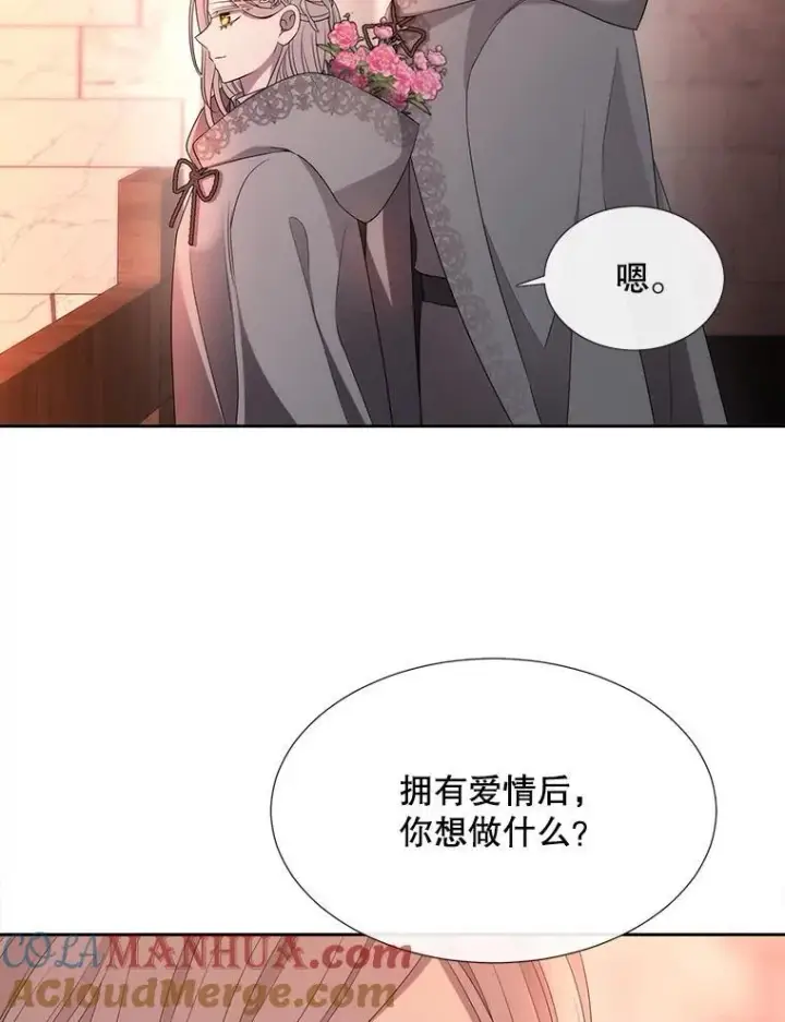 漫画《夏洛特与五门徒》187.约会？第81张图