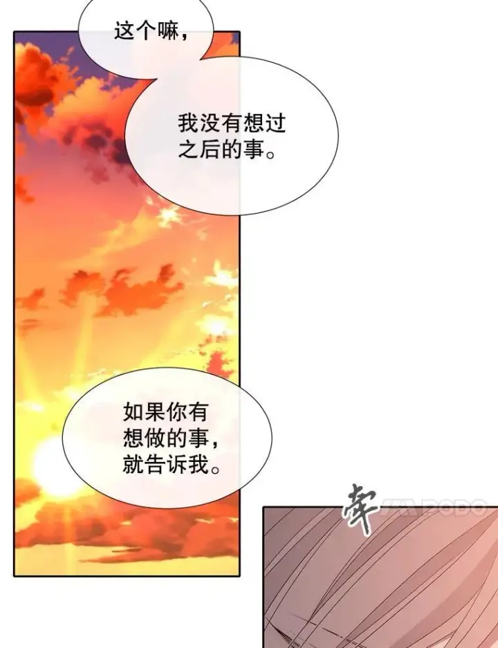 漫画《夏洛特与五门徒》187.约会？第83张图