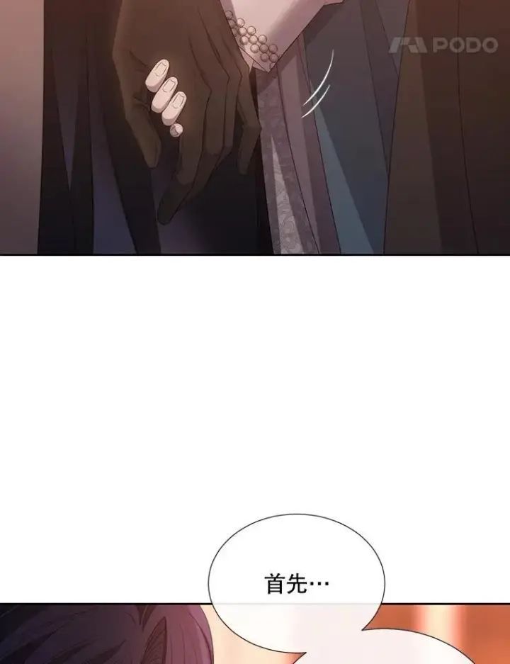 漫画《夏洛特与五门徒》187.约会？第87张图
