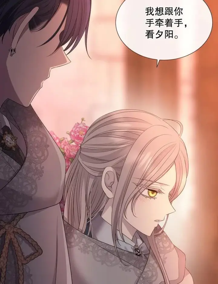 漫画《夏洛特与五门徒》187.约会？第88张图