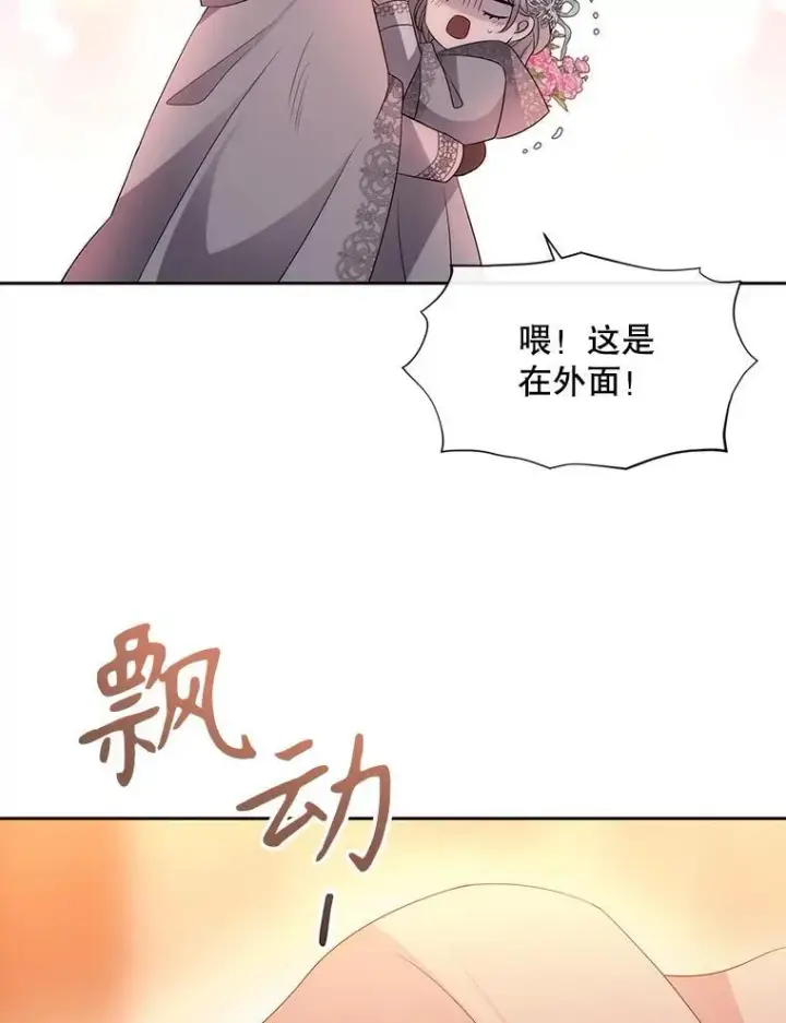 漫画《夏洛特与五门徒》187.约会？第91张图