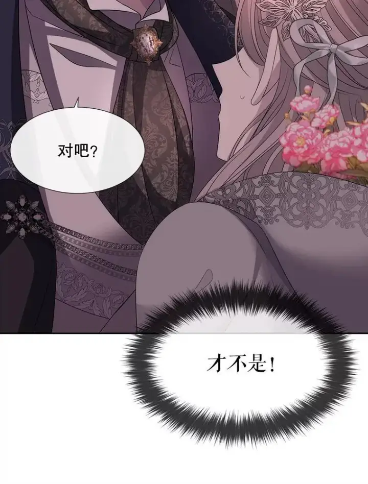 漫画《夏洛特与五门徒》187.约会？第94张图