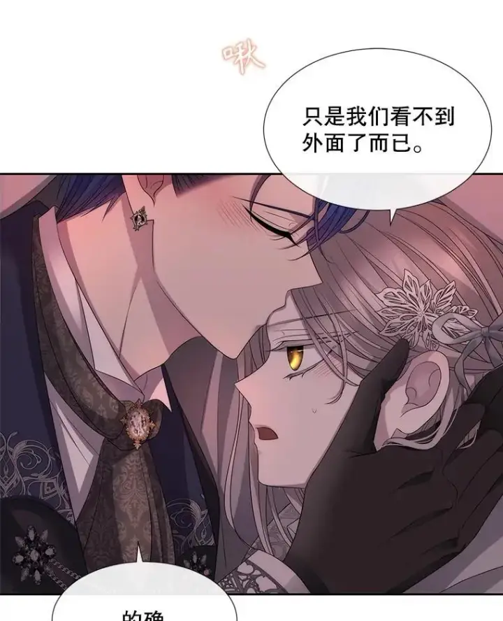 漫画《夏洛特与五门徒》187.约会？第95张图
