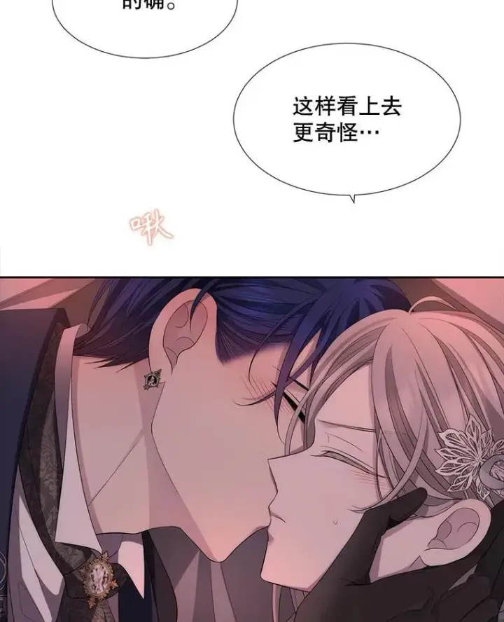 漫画《夏洛特与五门徒》187.约会？第96张图