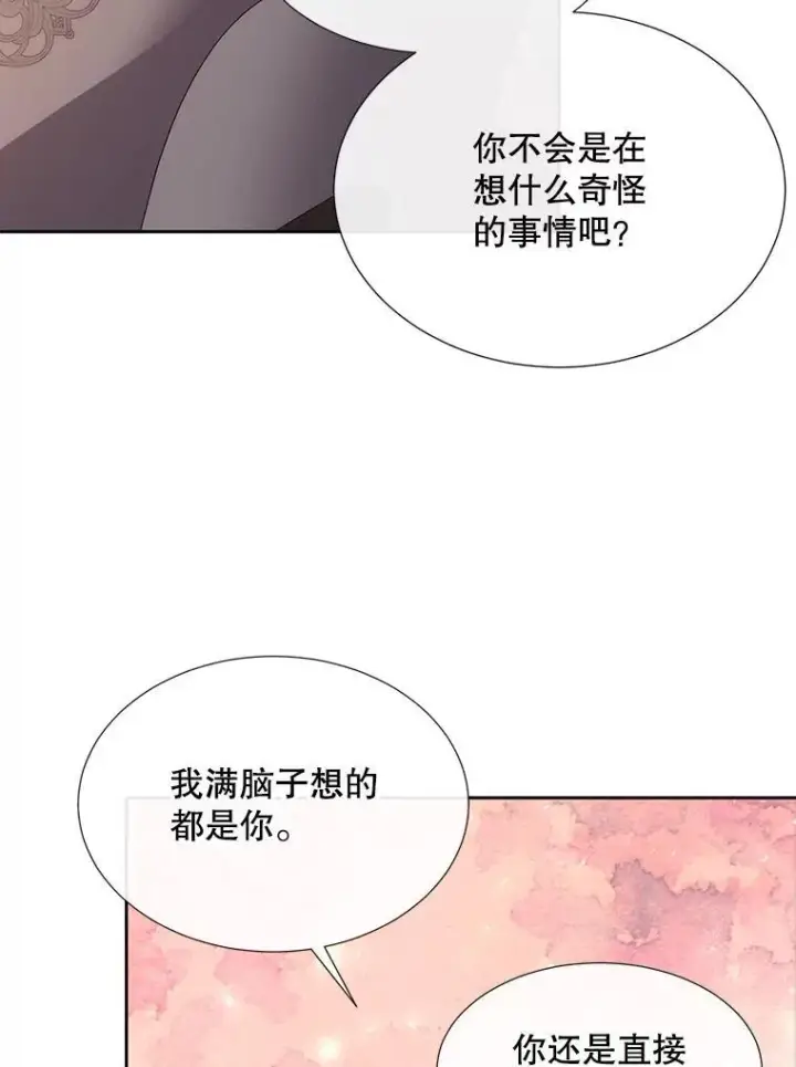 漫画《夏洛特与五门徒》188.旧曾相识第12张图