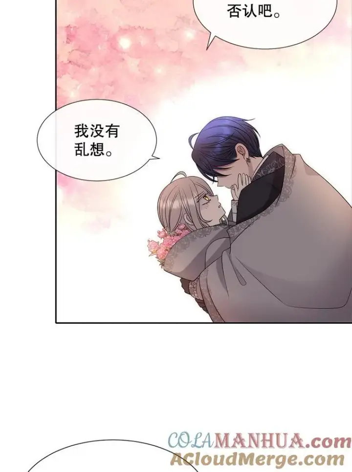 漫画《夏洛特与五门徒》188.旧曾相识第13张图