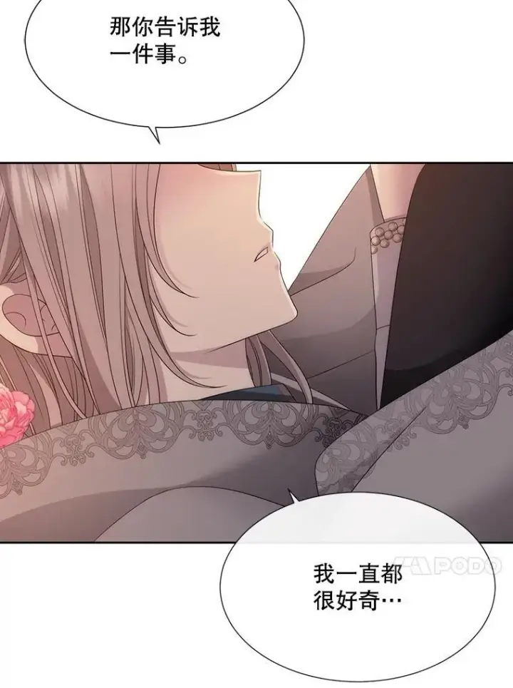 漫画《夏洛特与五门徒》188.旧曾相识第14张图