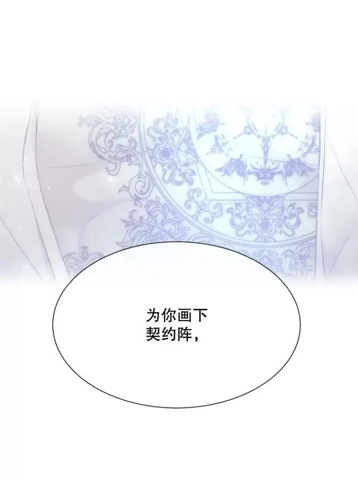 漫画《夏洛特与五门徒》188.旧曾相识第15张图