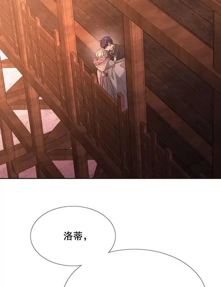漫画《夏洛特与五门徒》188.旧曾相识第17张图