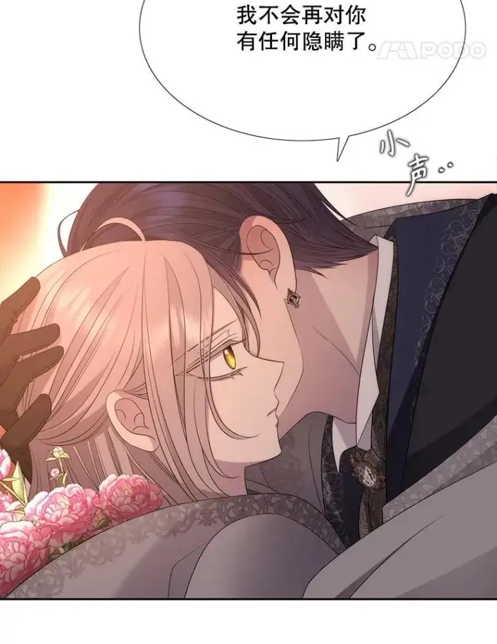 漫画《夏洛特与五门徒》188.旧曾相识第18张图