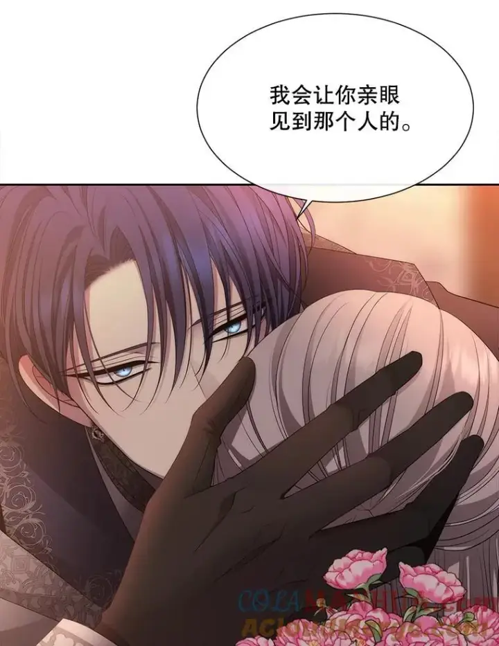 漫画《夏洛特与五门徒》188.旧曾相识第19张图