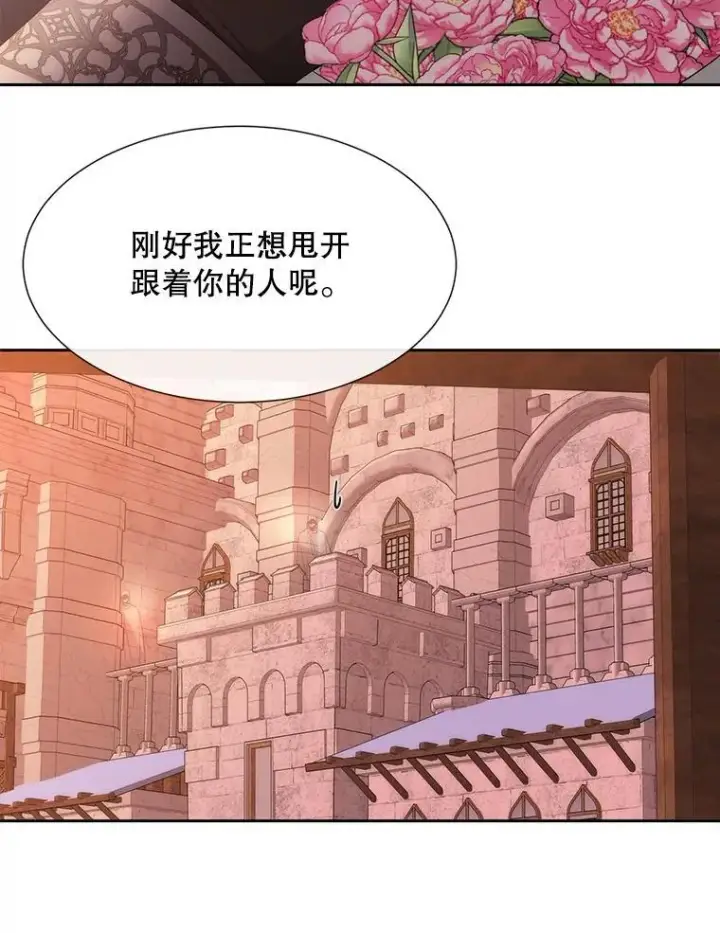 漫画《夏洛特与五门徒》188.旧曾相识第20张图