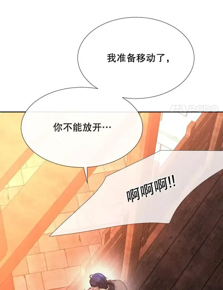 漫画《夏洛特与五门徒》188.旧曾相识第21张图