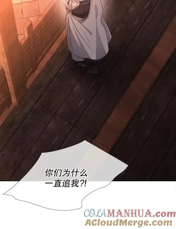 漫画《夏洛特与五门徒》188.旧曾相识第22张图