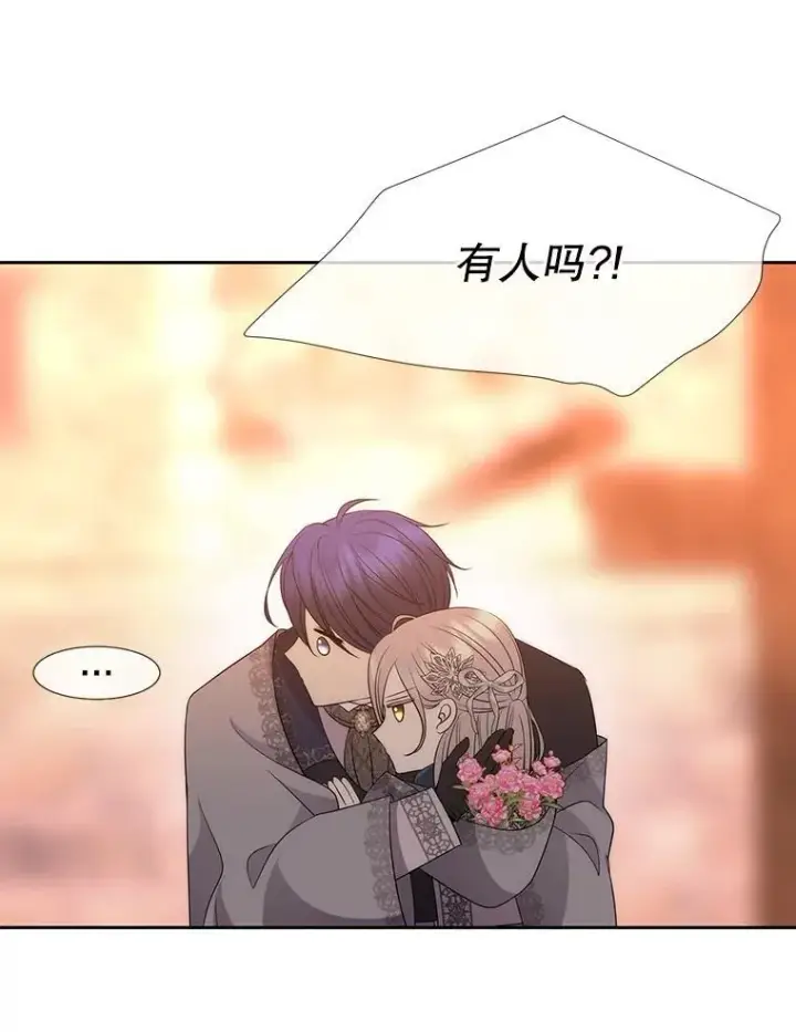 漫画《夏洛特与五门徒》188.旧曾相识第23张图