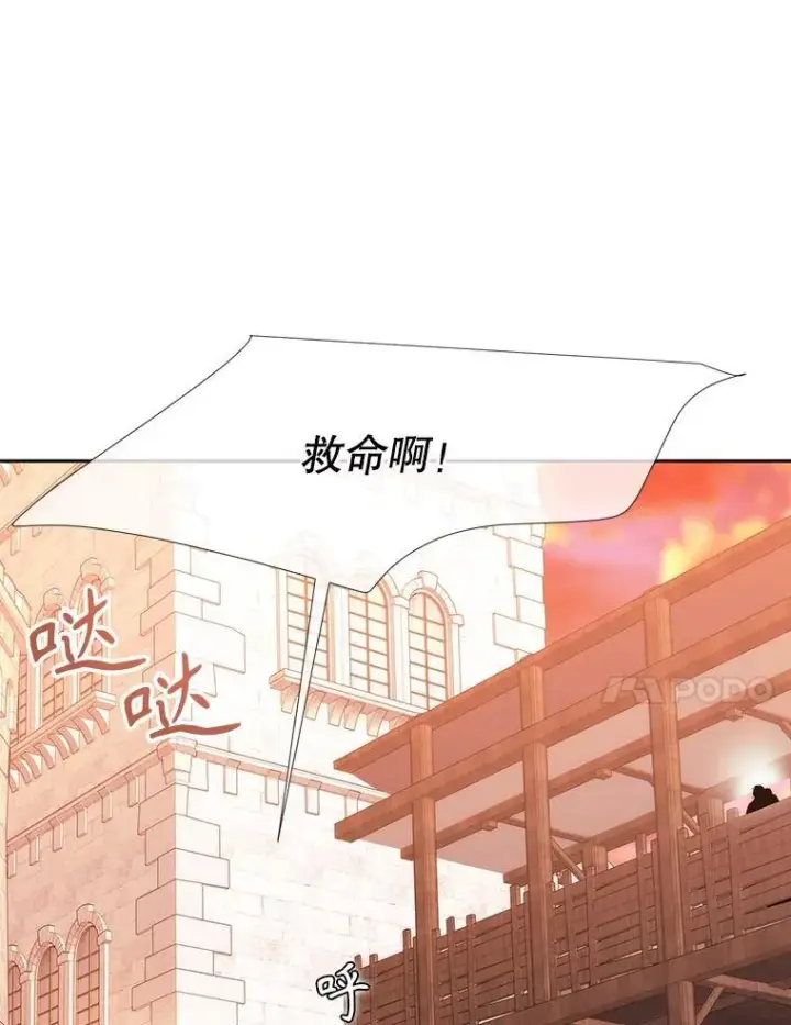 漫画《夏洛特与五门徒》188.旧曾相识第24张图