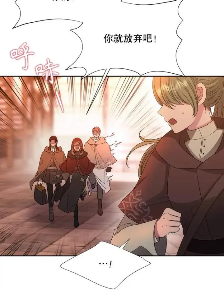 漫画《夏洛特与五门徒》188.旧曾相识第26张图