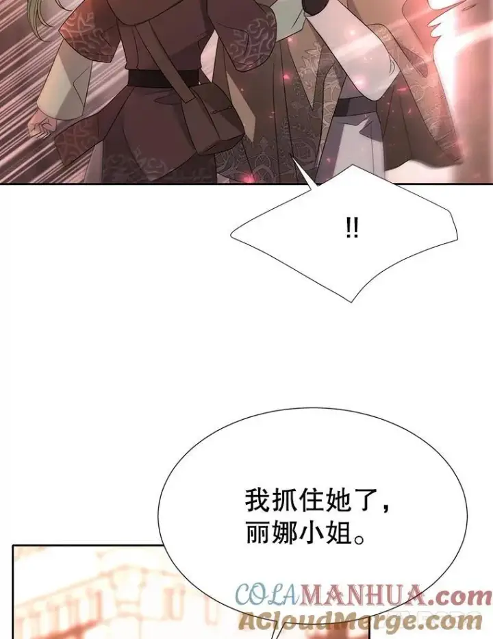 漫画《夏洛特与五门徒》188.旧曾相识第28张图