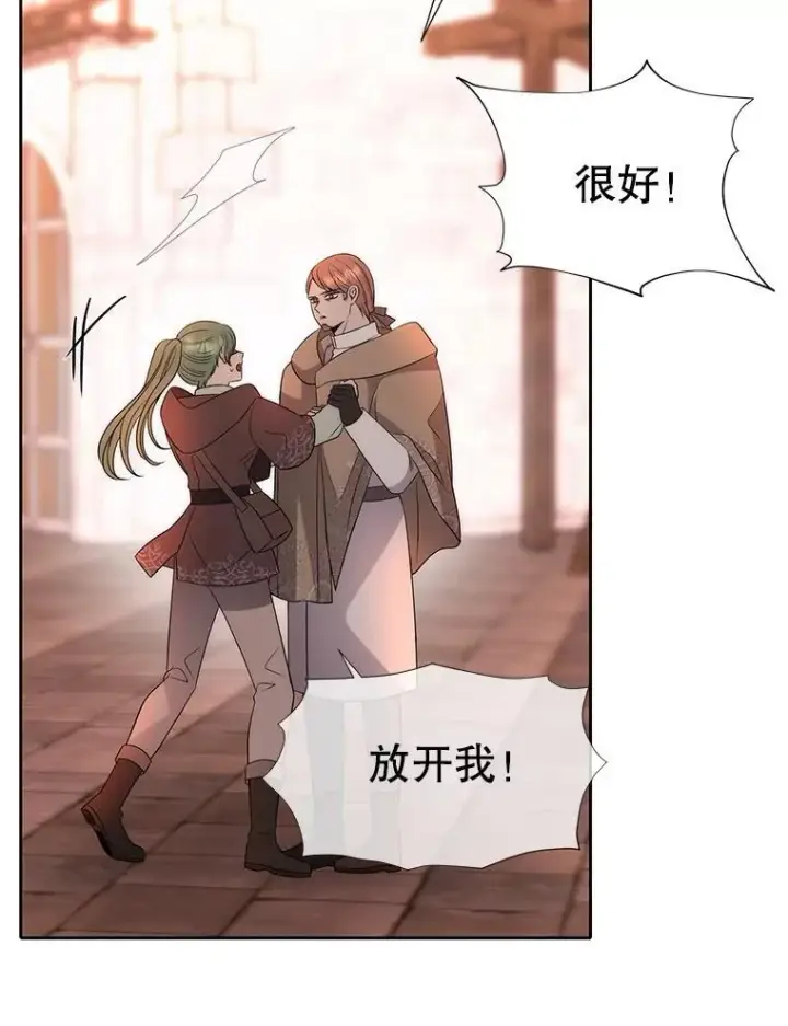 漫画《夏洛特与五门徒》188.旧曾相识第29张图