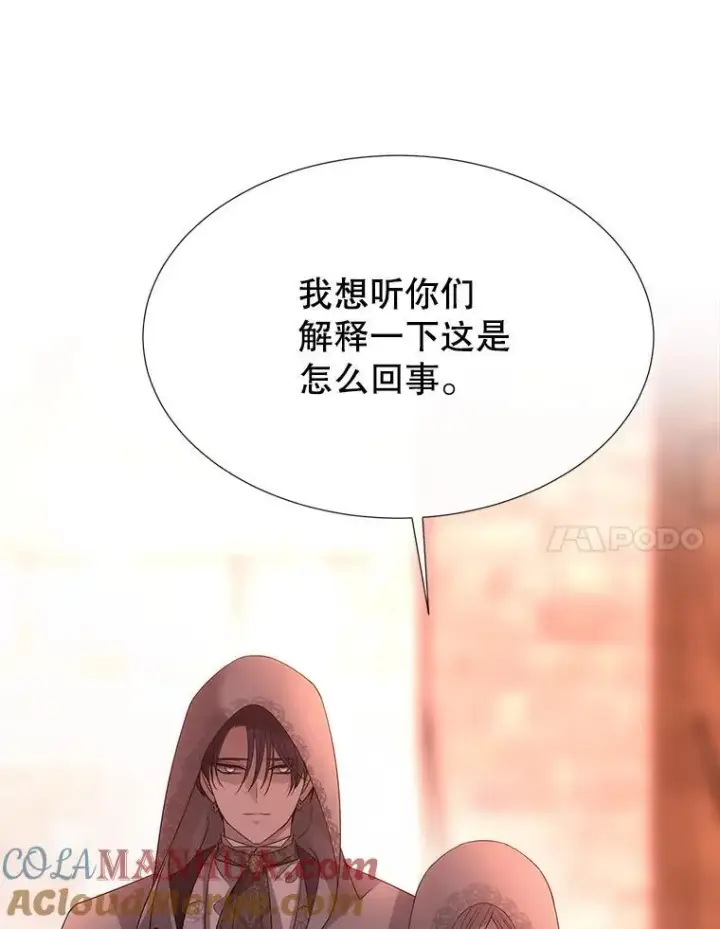 漫画《夏洛特与五门徒》188.旧曾相识第34张图